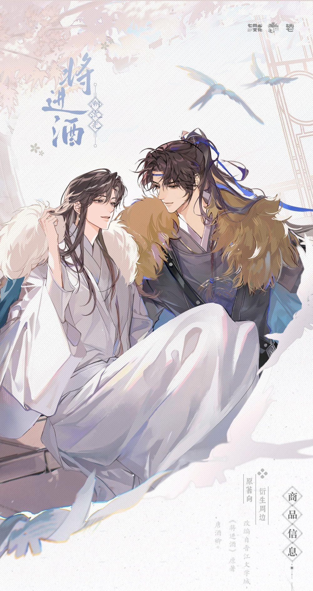 Official Ballad of Sword and Wine Qishang Phase 3 shikishi standee detail image 1