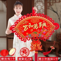Chinese Knot New Fan Shape Pendant Living Room Large Fortune Character Spring Festival New Year Festive Decoration New House Moving Gift
