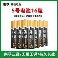 Батарея Nanfu №5 (16 шт.)