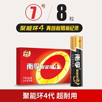 Батарея Nanfu №7 (8 шт.)