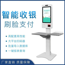 Unmanned Supermarket Equipment convenience store self-service cashier with intelligent automatic vending and payment all-in-one anti-theft system