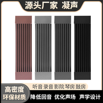 Side wall sound-absorbing sponge wall sound-absorbing cotton diffusion cotton recording studio listening room video room high-density sound-absorbing cotton