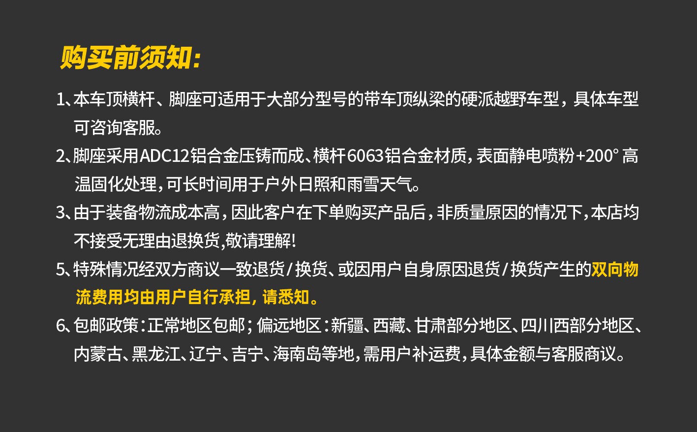 Багажник крест бары 探越者-北极熊通用重载横杆/通用车顶重载横杆/车顶行李架横杆