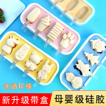 Do Childrens cheese Cheese Stick Ice Cream HOMEMADE SPECIAL MOLD LARGE FOOD GRADE SILICA GEL WITH COVER BABY ICE BAR MODEL