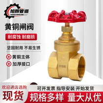 Shield Brass Gate Valve Z15W-16T Rotary Switch Thickened Copper Rod Copper Core Home Brass Gate Valve Manufacturer