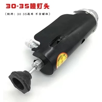 Gasoline blowtorch accessories household gasoline blowtorch nozzle diesel blowtorch universal flame gun waterproof burnt pig hair