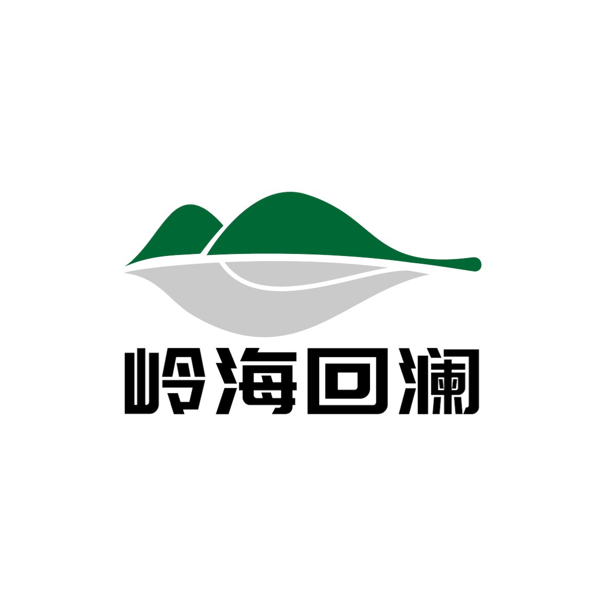 英雅轩茶叶铺