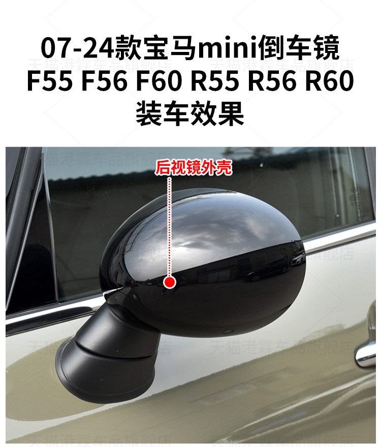 For 07-23 mini rearview mirror housing MINI reversing frame lens mini mirror back cover