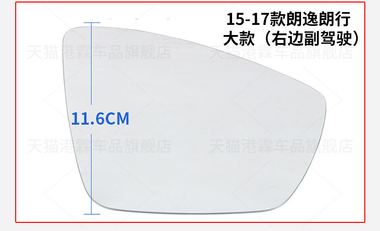 13-17 old Lavida mirror housing Langxing rearview mirror housing frame lens turn signal bottom housing set sail