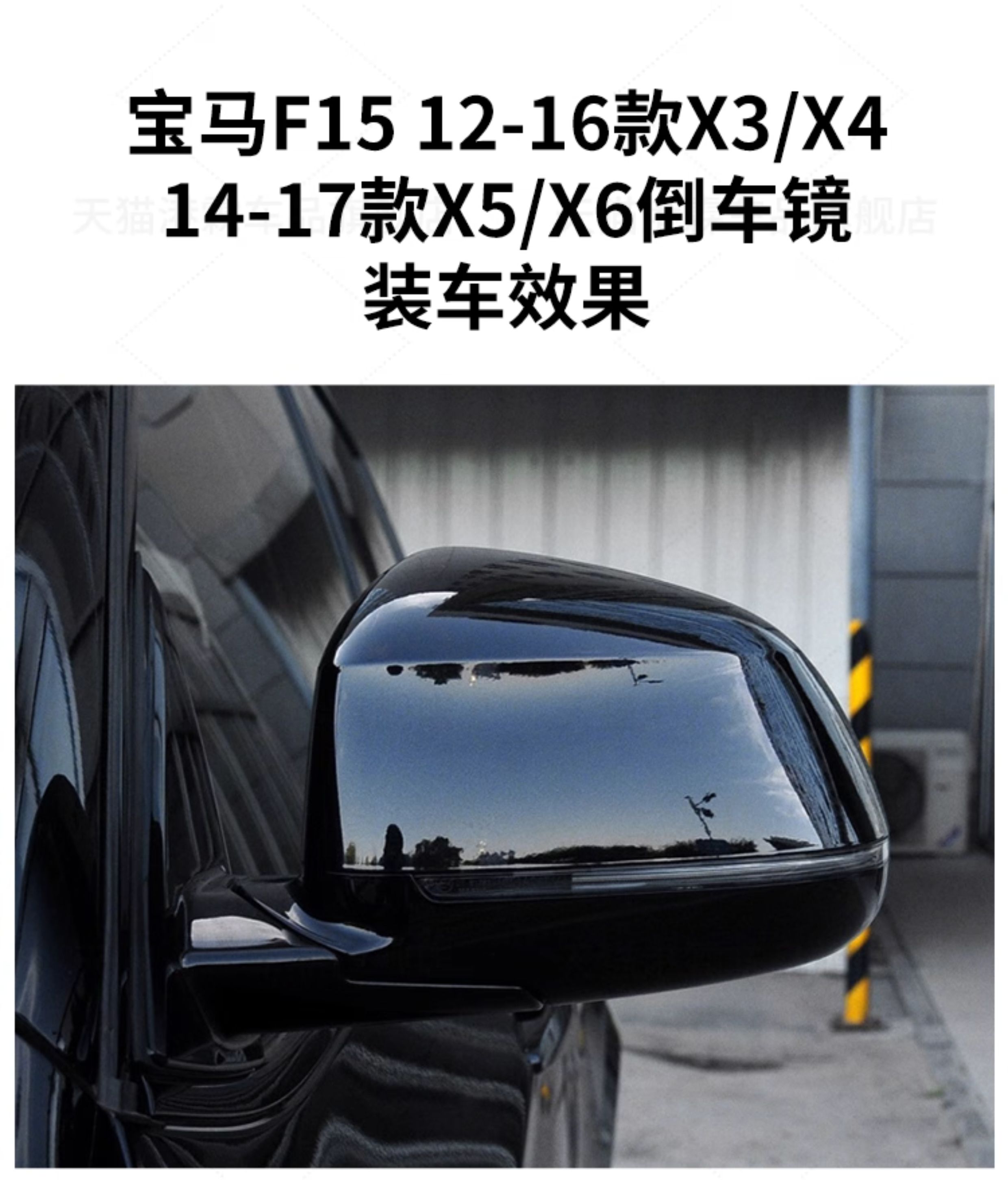 X3 F25Lci X4 F26 X5 F15 X6 F26 Rearview Mirror, Reflector, Housing, Mirror Frame, Turn Signal Light