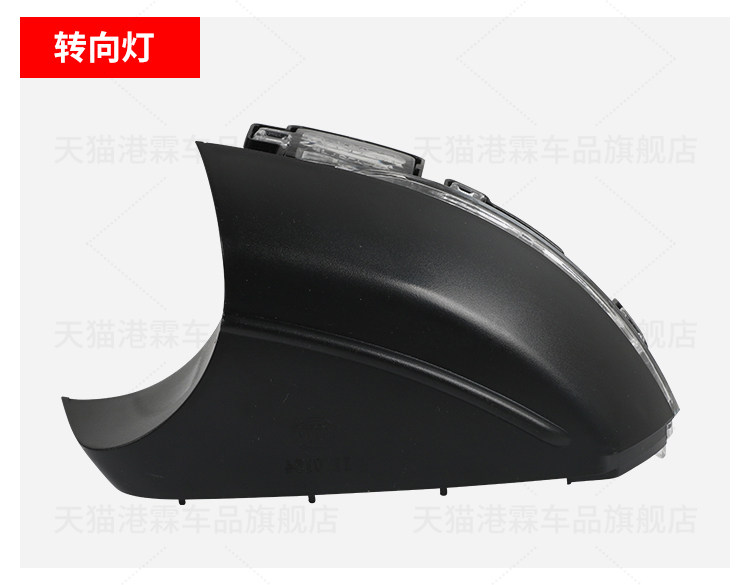 13-17 old Lavida mirror housing Langxing rearview mirror housing frame lens turn signal bottom housing set sail