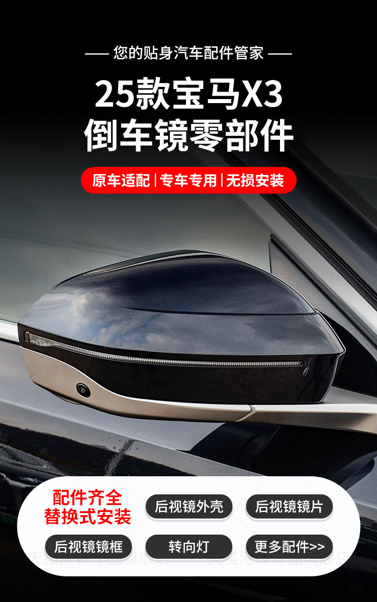 Suitable for Bmw X3 G45 G48 Ix3 Na8 Na5 Rearview Mirror, Reflector, Reversing Mirror Housing, Turn Signal Light