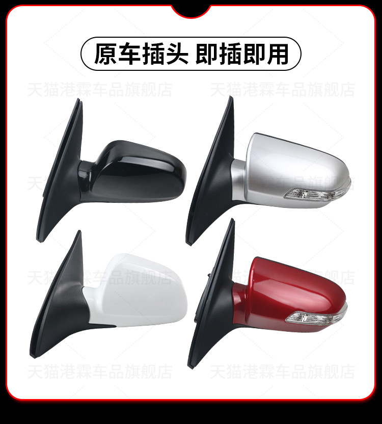 Suitable for 03-16 Buick Excelle Rearview Mirror Assembly, Excelle Reversing Mirror Assembly with Painted Left and Right Side Mirrors