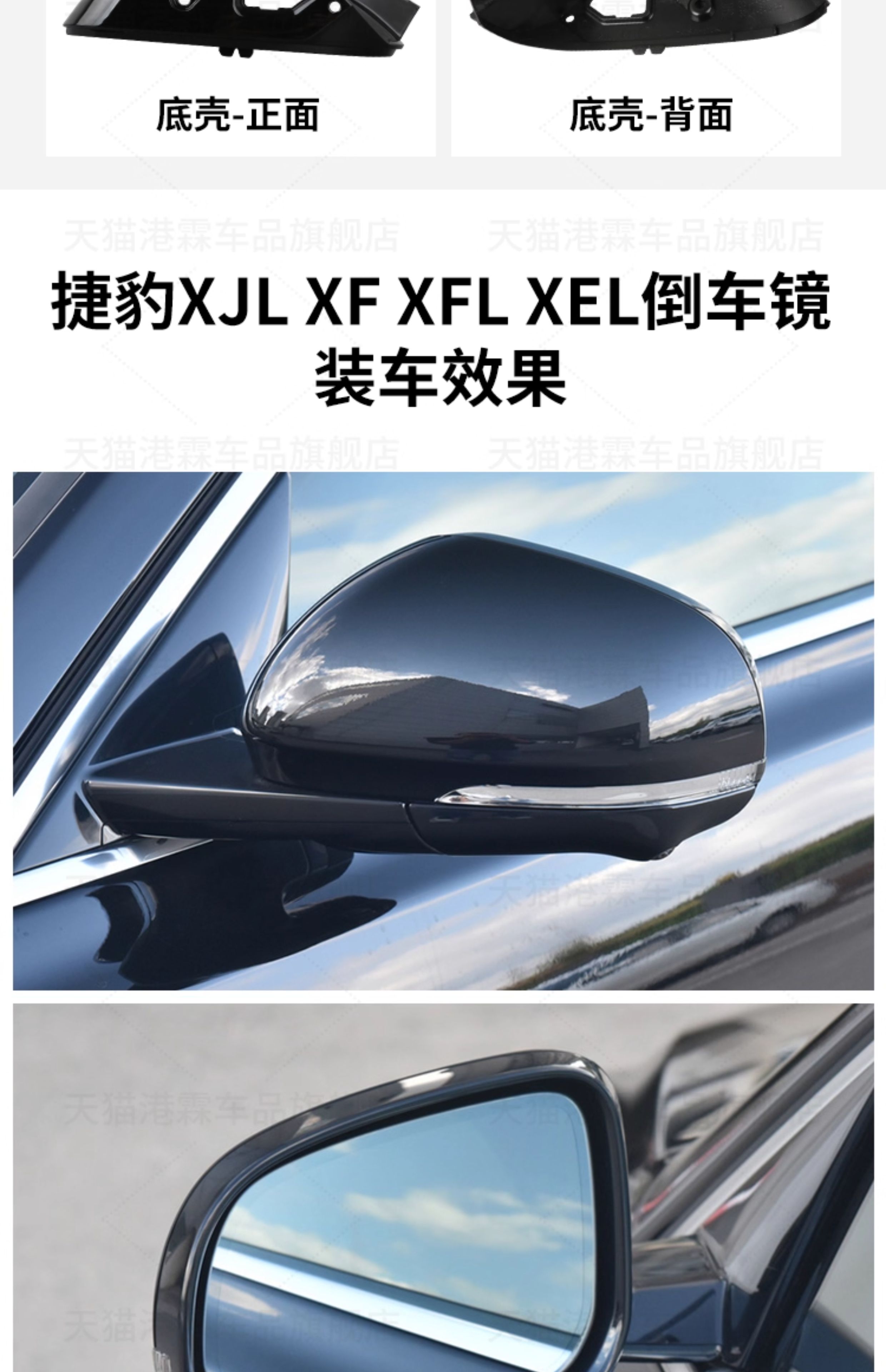 Suitable for Jaguar Xjl Xf Rearview Mirror Housing, Xfl Xel Reversing Mirror Frame Lens, Reflector, Turn Signal Light