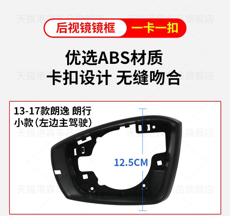 13-17 old Lavida mirror housing Langxing rearview mirror housing frame lens turn signal bottom housing set sail