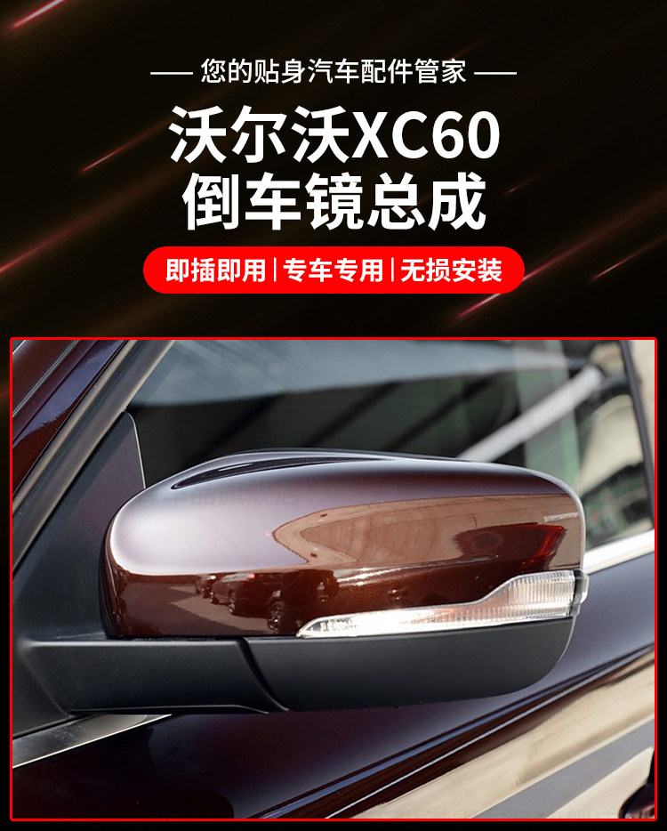 Suitable for Volvo Xc60 Rearview Mirror Assembly, Xc90 S90 S80 Rearview Mirror Assembly, Xc40 Reflector