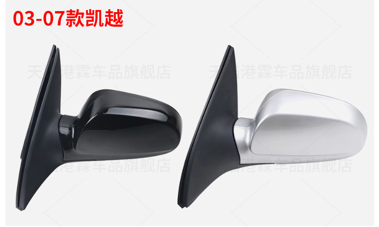Suitable for 03-16 Buick Excelle Rearview Mirror Assembly, Excelle Reversing Mirror Assembly with Painted Left and Right Side Mirrors