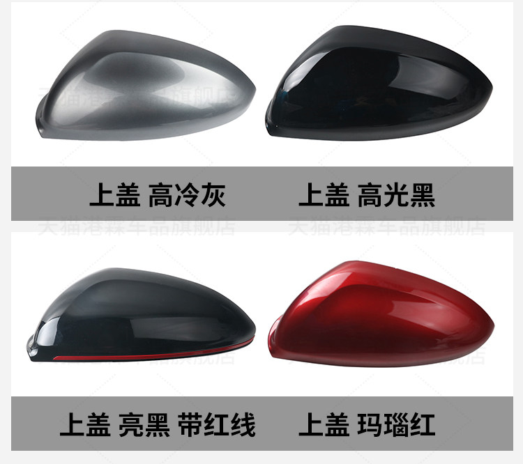Suitable for 19-24 Models of Chevrolet Cruze Rearview Mirror Housing, Monza Reversing Mirror Frame, Mirror Lens, Reflector