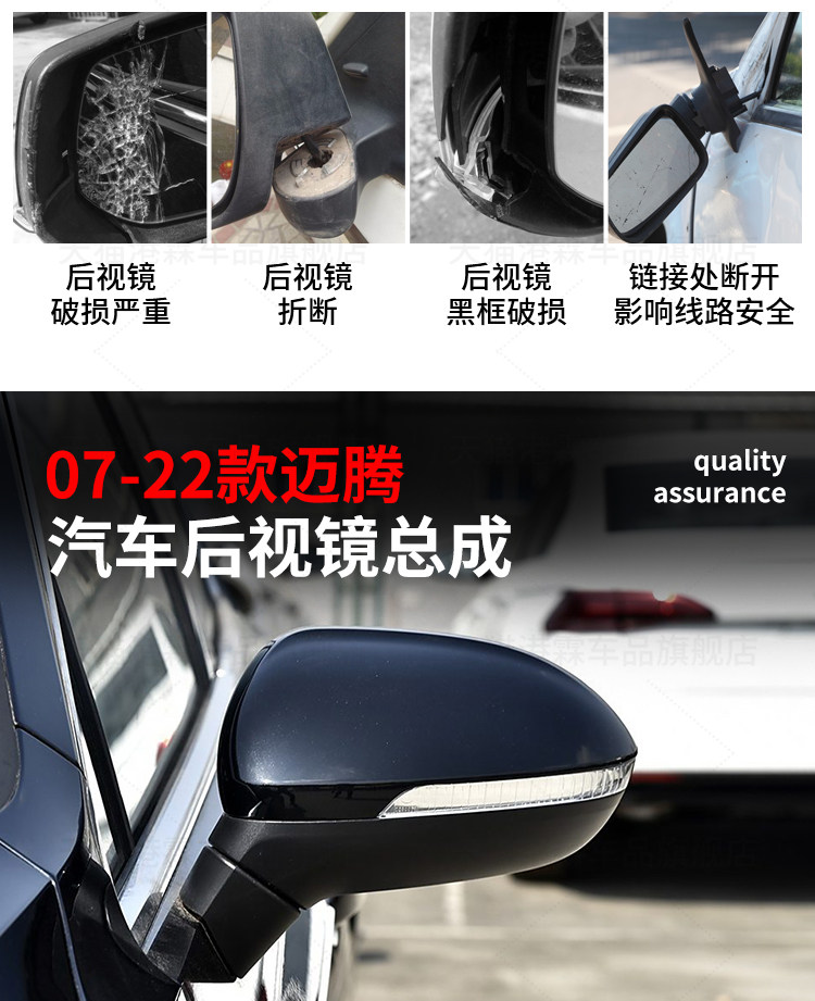 Applicable to Volkswagen 12-21 Magotan rearview mirror left and right mirror assembly Magotan B7 Magotan B8 reflector