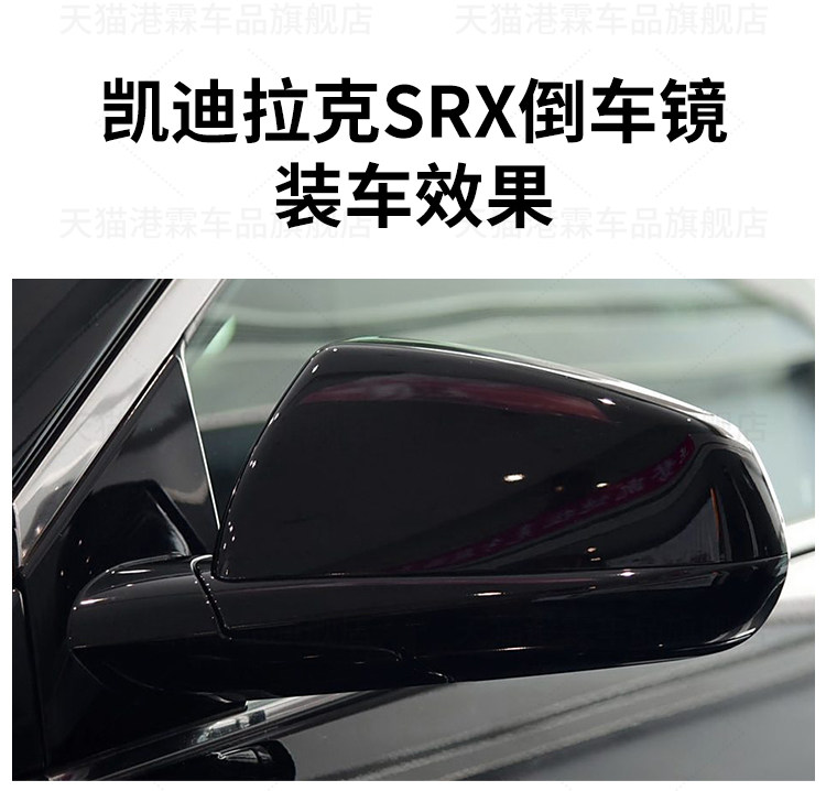 Suitable for Cadillac Srx Rearview Mirror Assembly, Srx Reversing Mirror Left and Right with Paint, Brand New Reflector Assembly