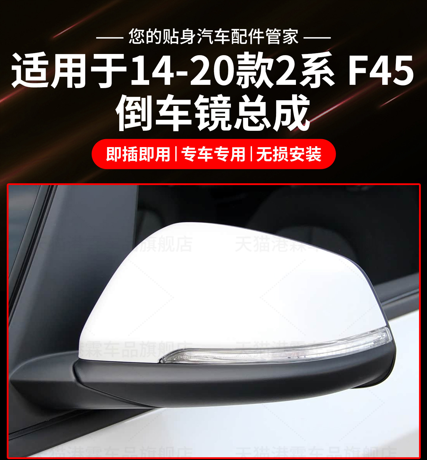 Suitable for 14-20 Models F45 Bmw 2 Series 220I 225 228235 Rearview Mirror Assembly Reversing Mirror Reflector