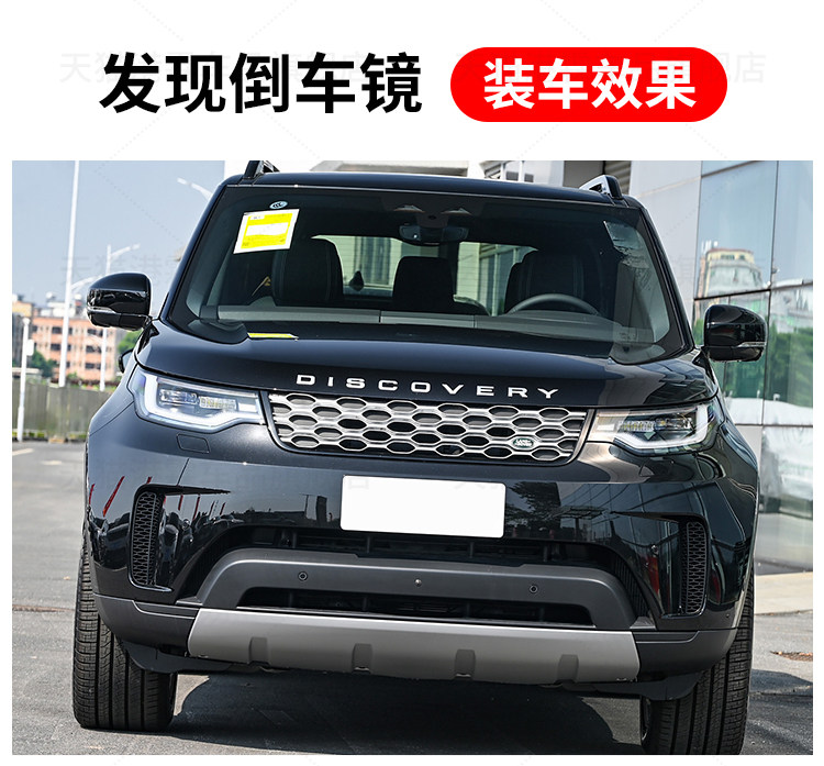 Suitable for Land Rover Reversing Mirrors, Discovery Sport, Discovery 2, Discovery 4, 5, Range Rover Evoque, and Range Rover Sport Rearview Mirror Assembly
