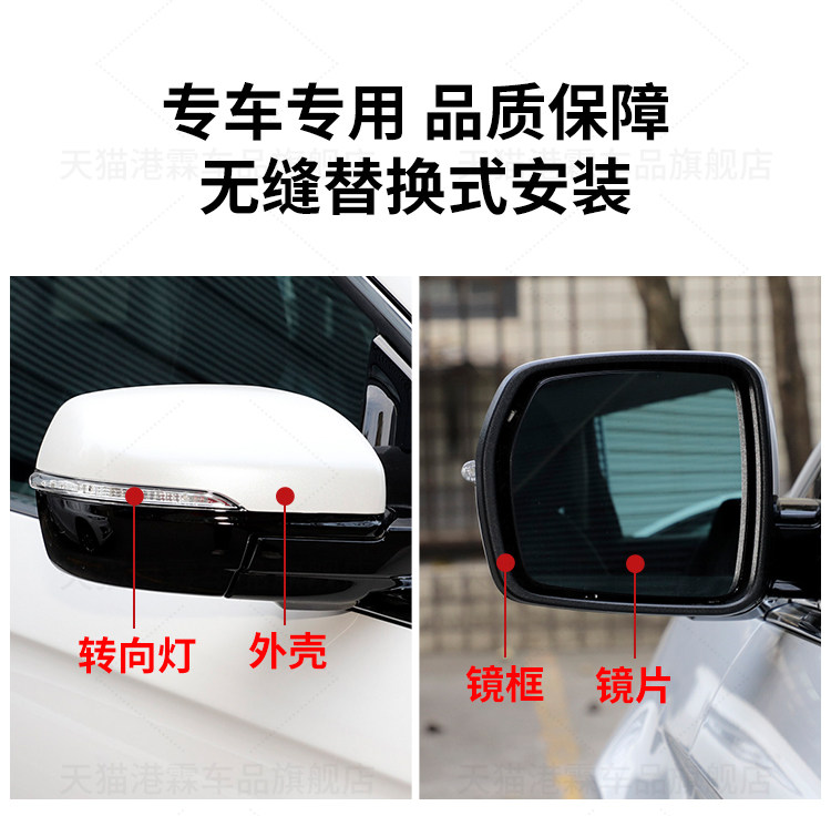 Suitable for 15-21 sharp edge reverse mirror housing rearview mirror turn signal frame lens back cover