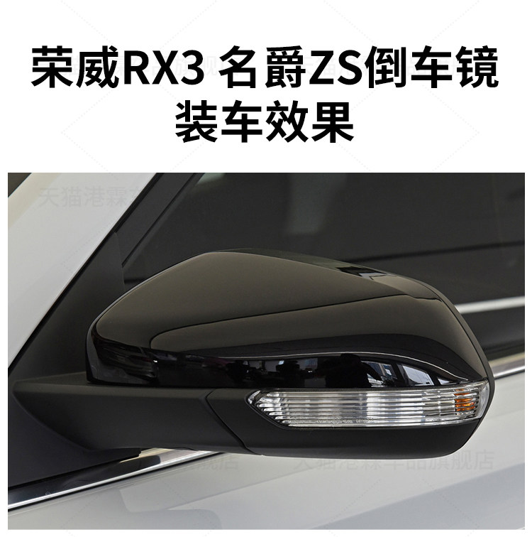Suitable for Mg Zs Rearview Mirror Housing, Roewe Rx3 Rearview Mirror Housing, Mgzs Reflective Lens, Turn Signal Base Housing