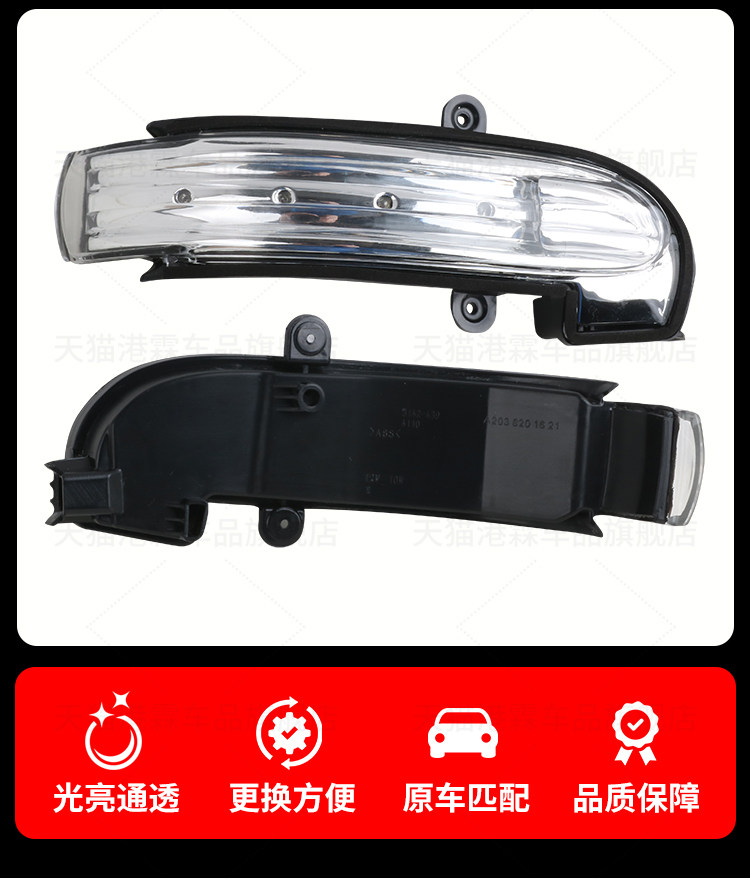Suitable for 01-07 Mercedes-Benz C-Class C180 200 W203 Rearview Mirror, Side Mirror, Reflector, Turn Signal Light
