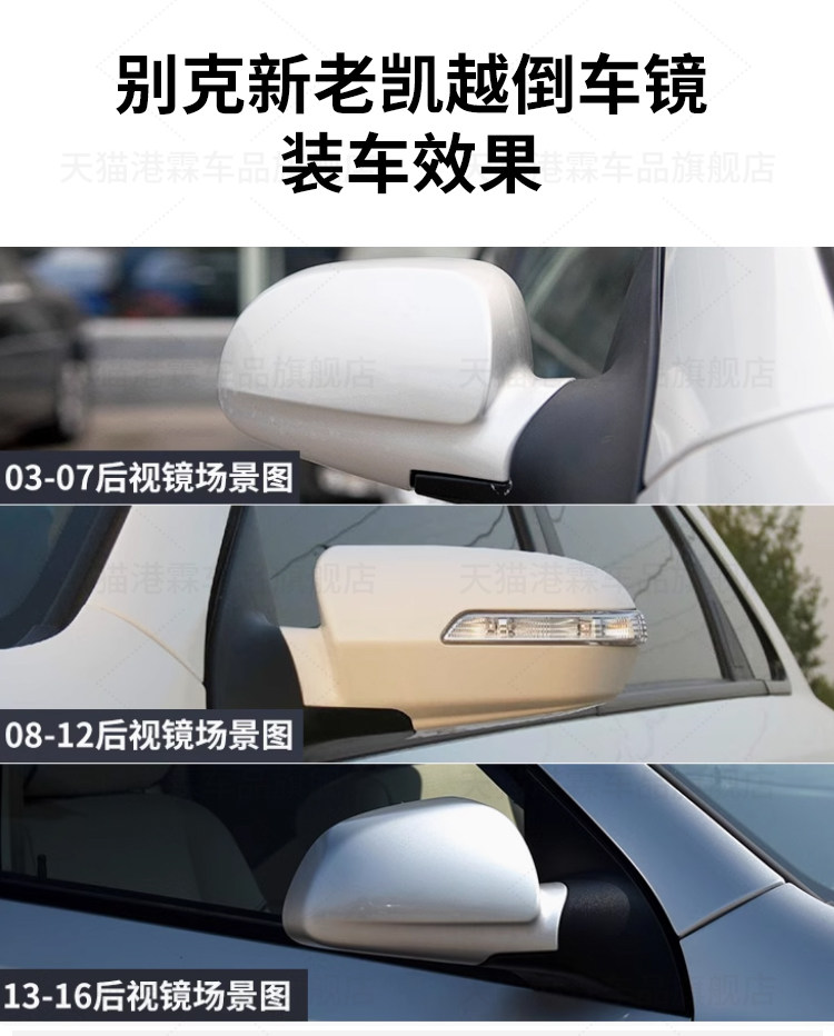 Suitable for 03-16 Buick Excelle Rearview Mirror Assembly, Excelle Reversing Mirror Assembly with Painted Left and Right Side Mirrors