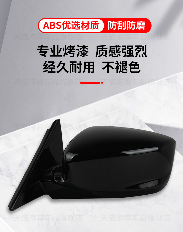 Suitable for Honda Eighth-Generation Accord Rearview Mirror Assembly, 08-13 Model Accord Rearview Mirror with Painted Left and Right Mirrors