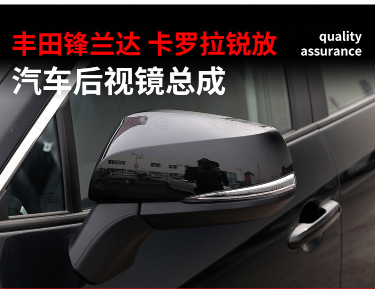 Suitable for Toyota Frontlander Rearview Mirror Assembly, Corolla Rav4 Folding Mirror Assembly, Left and Right Folding Reflectors