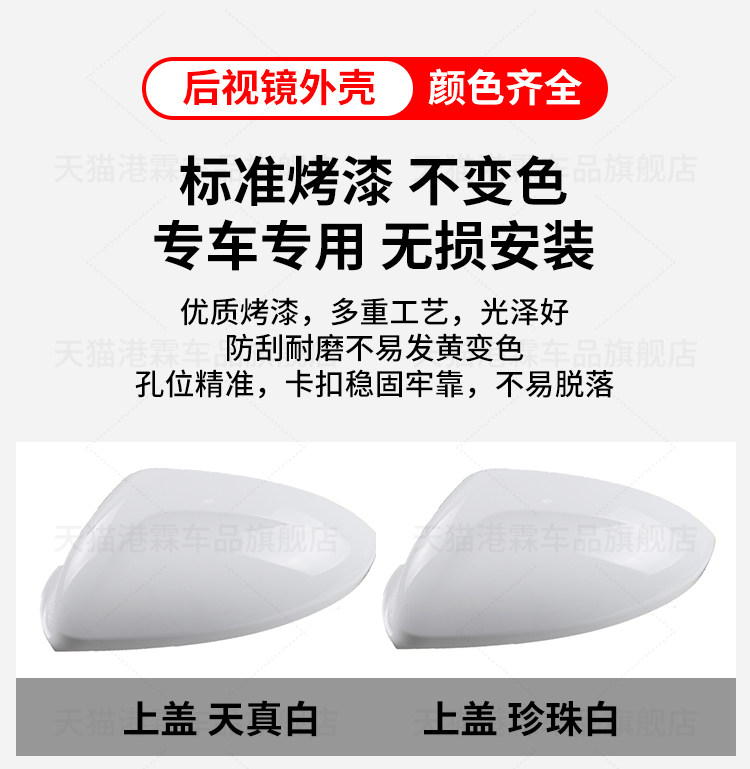 Suitable for 19-24 Models of Chevrolet Cruze Rearview Mirror Housing, Monza Reversing Mirror Frame, Mirror Lens, Reflector