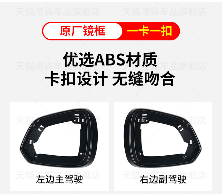 Suitable for Roewe Rx5 Plus Rearview Mirror Housing, Rx5Plus Rearview Mirror Turn Signal Light Frame, Mirror Lens Base Shell