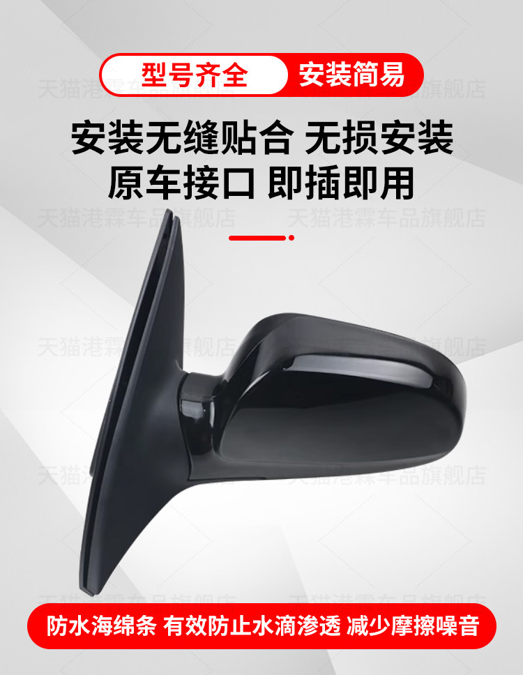 Suitable for 03-16 Buick Excelle Rearview Mirror Assembly, Excelle Reversing Mirror Assembly with Painted Left and Right Side Mirrors