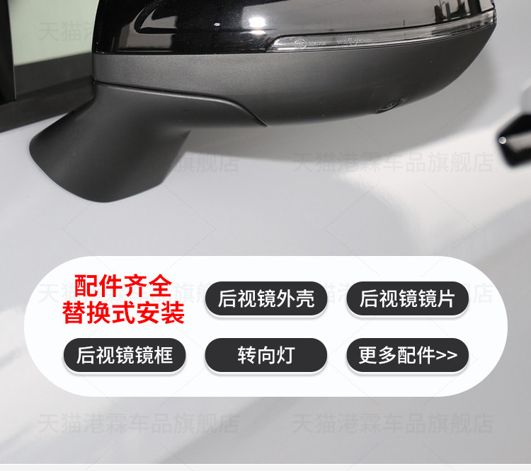 Suitable for 17-24 Models of Lynk & Co 01 Rearview Mirror Housing, 01 Reversing Mirror Turn Signal Frame Lens, 05 Reflector Housing