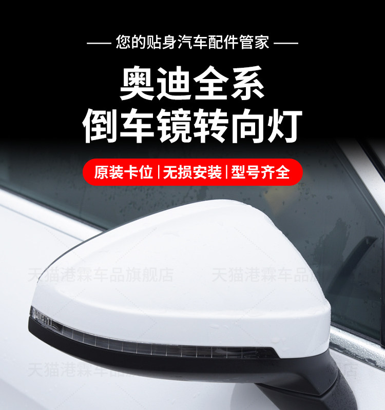 Suitable for A6LA3A4LA5 rearview mirror turn signal Q3Q5 Q5LQ7 reversing mirror mirror turn signal bar