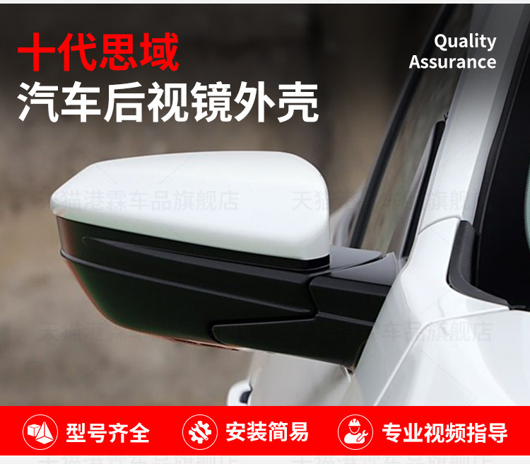 Suitable for 16-21 Models of Honda 10Th Generation Civic Rearview Mirror Housing, Rearview Mirror Cover, and Mirror Shell