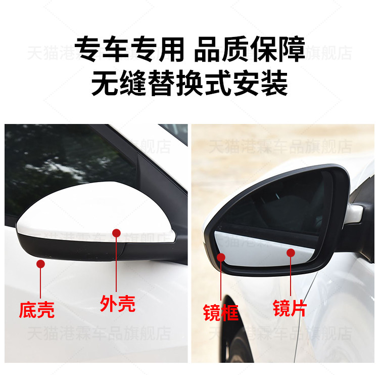 Suitable for 19-24 Models of Chevrolet Cruze Rearview Mirror Housing, Monza Reversing Mirror Frame, Mirror Lens, Reflector