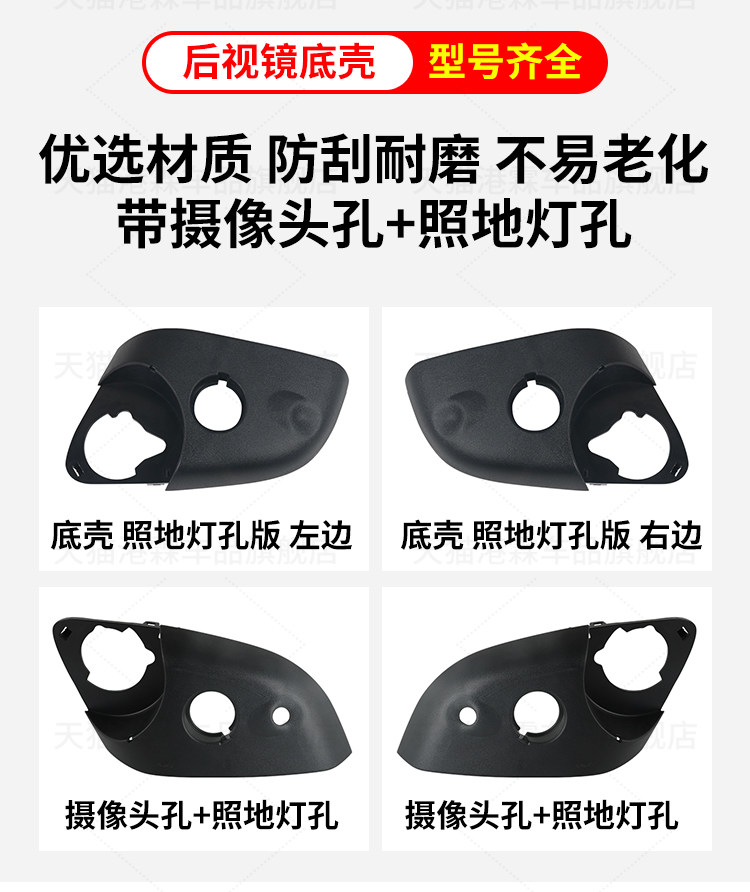 Suitable for Ford Explorer Rearview Mirror Housing 20-26 Models, Reversing Mirror Frame, Reflector Base Housing
