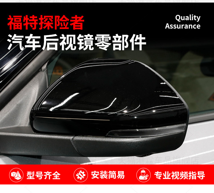 Suitable for Ford Explorer Rearview Mirror Housing 20-26 Models, Reversing Mirror Frame, Reflector Base Housing