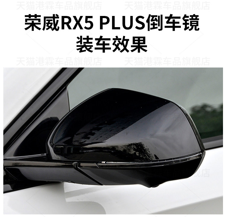 Suitable for Roewe Rx5 Plus Rearview Mirror Housing, Rx5Plus Rearview Mirror Turn Signal Light Frame, Mirror Lens Base Shell