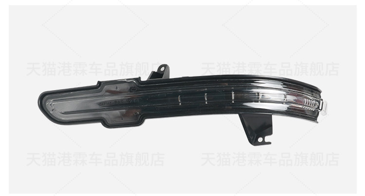 Suitable for Lincoln Mkx Rearview Mirror Housing, Navigator Reversing Mirror Turn Signal Light, Lens, Mkc Reflector Cover, Mirror Frame