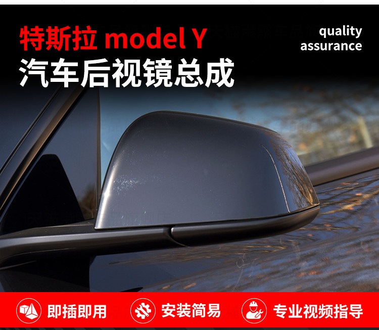 Applicable to model Y rearview mirror assembly Mao bean model y rearview mirror assembly 19-24 reflector assembly