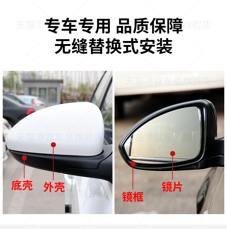 Suitable for 09-13 Models of Chevrolet Cruze Rearview Mirror Housing, Reversing Mirror Frame, Bottom Shell, Reflector Cover