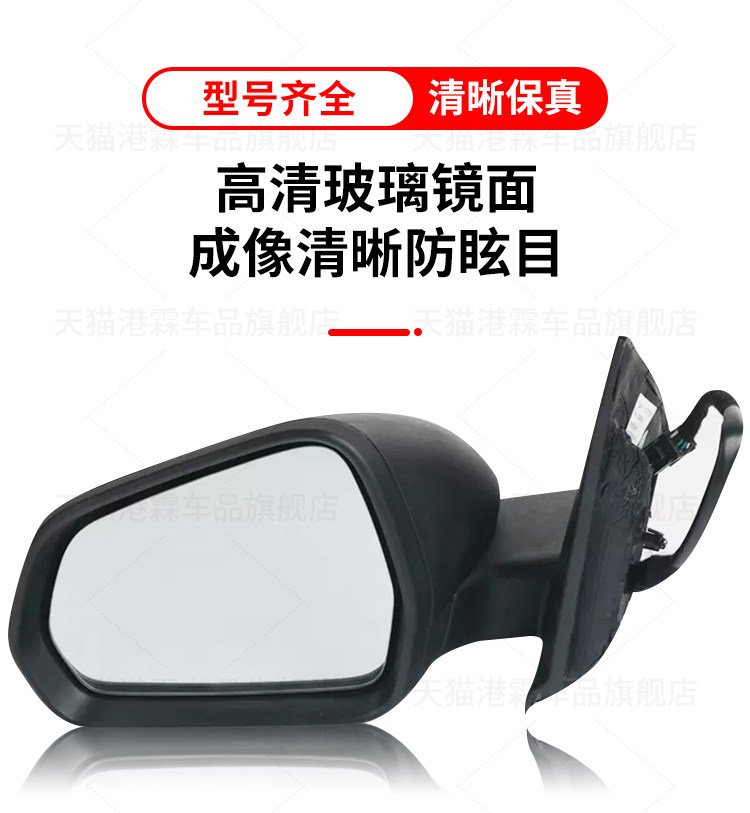 Suitable for Roewe Clever Rearview Mirror Assembly 20-23 Models Clever Rearview Mirror Assembly Reflector
