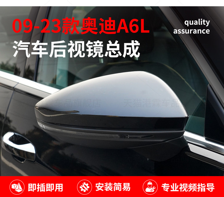 Suitable for 09-23 Audi A6L rearview mirror assembly a6 reflector reversing mirror folding electric assembly