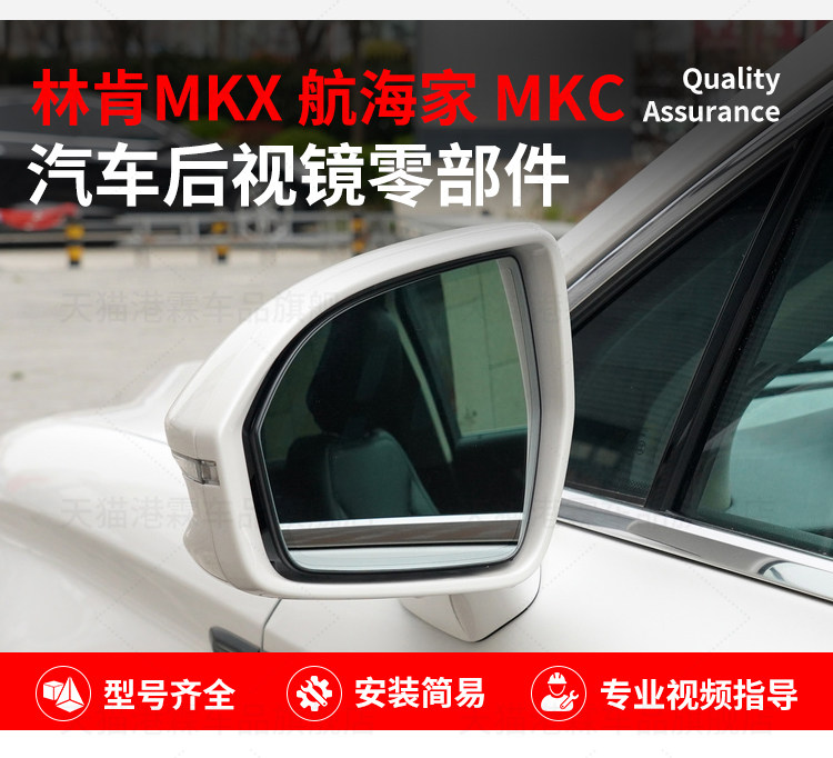 Suitable for Lincoln Mkx Rearview Mirror Housing, Navigator Reversing Mirror Turn Signal Light, Lens, Mkc Reflector Cover, Mirror Frame