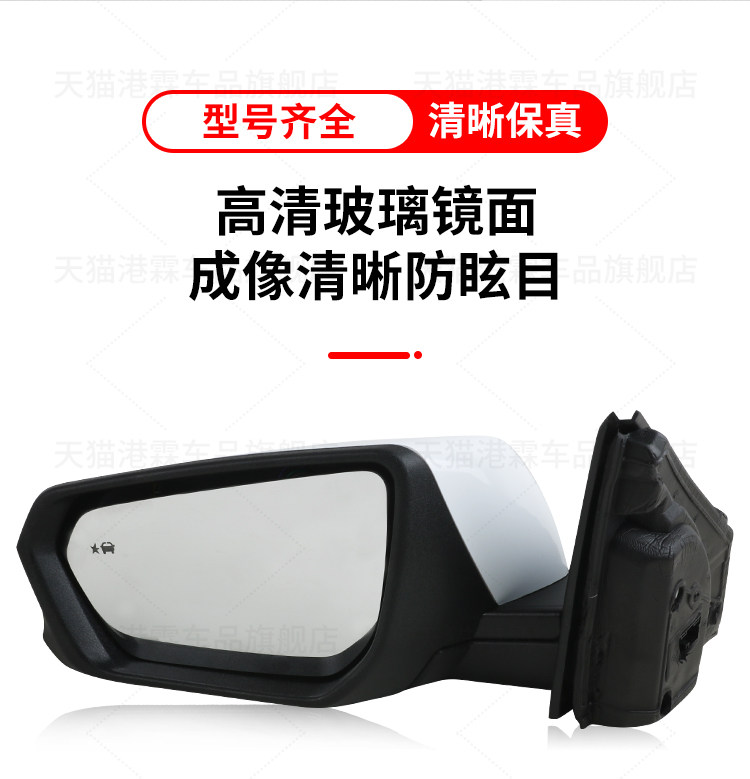 Suitable for American-Spec Chevrolet Equinox Rearview Mirror Assembly, Overseas American Version Equinox Reversing Mirror Reflector