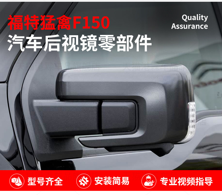 Suitable for 21-25 Models of Ford Raptor F150 Rearview Mirror Housing, Rearview Mirror Turn Signal Light Frame, Mirror Lens, Rear Cover